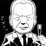 べんぞう/クラムボン