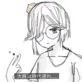 栃乙女ざくろ