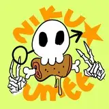 骨突き肉